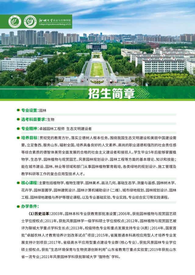 园林(1).jpg